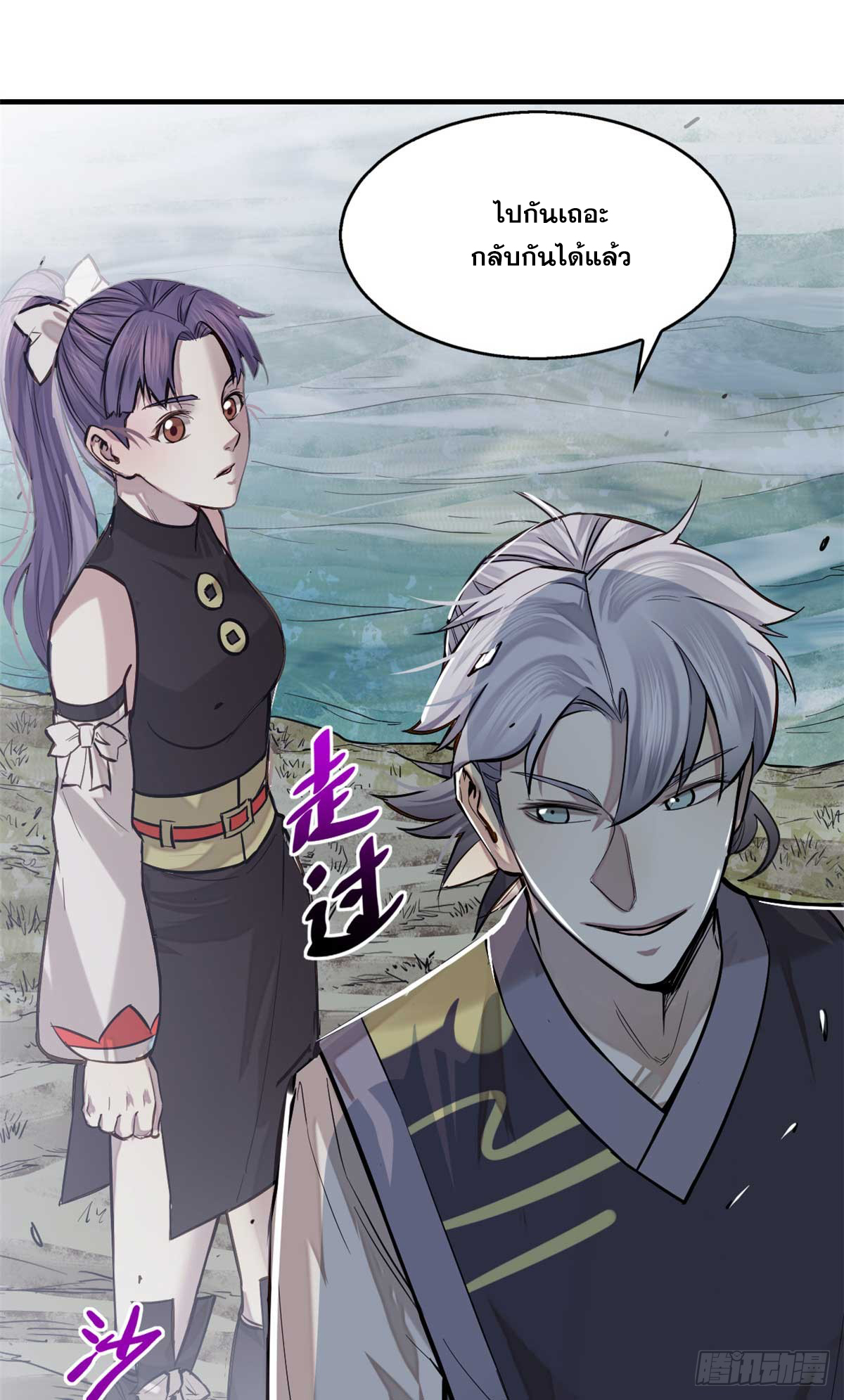 จิตปีศาจ ตอนที่ 6 หน้า 41