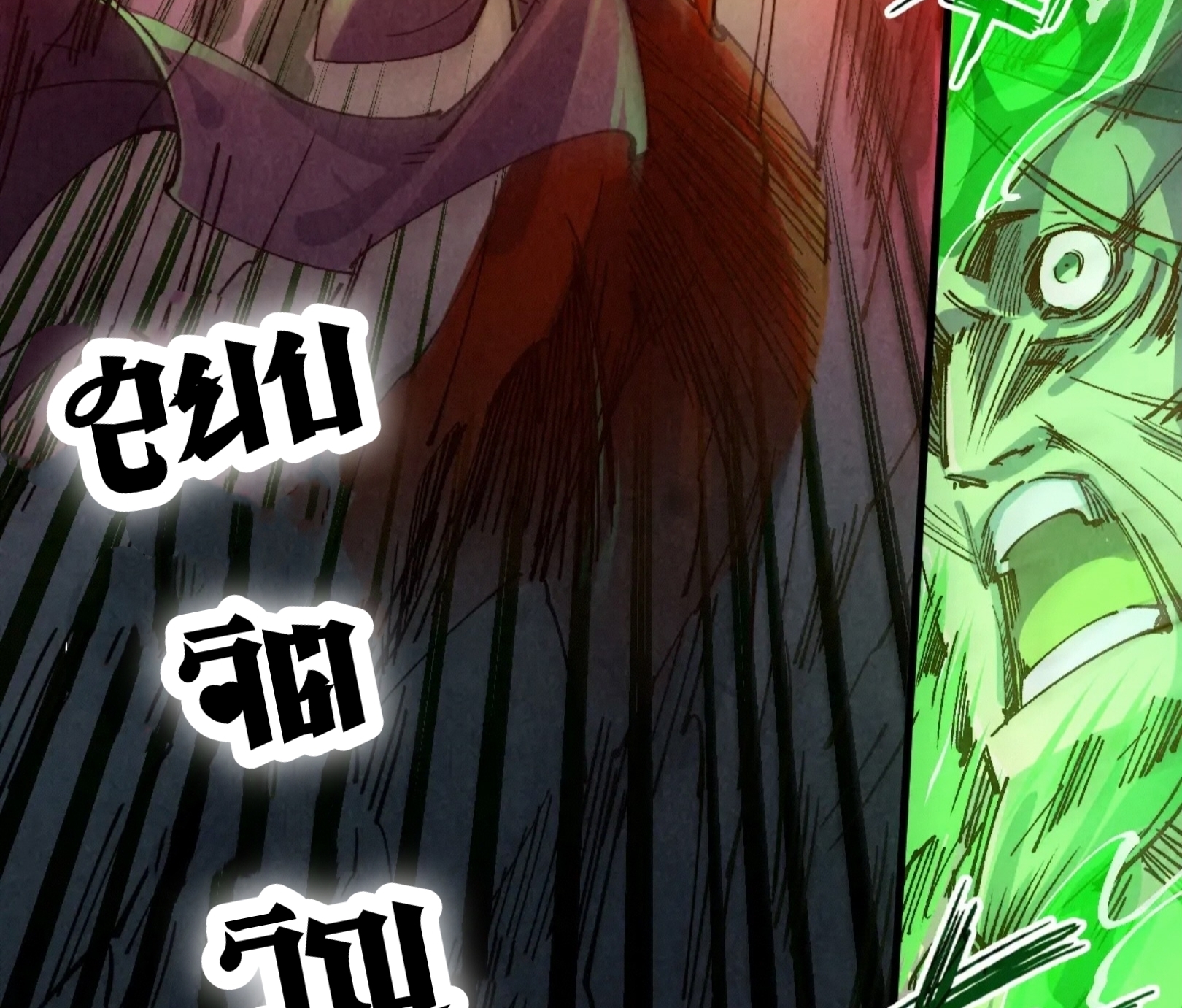 มหาเทพนิรันดร์กาล ตอนที่ 109 หน้า 55