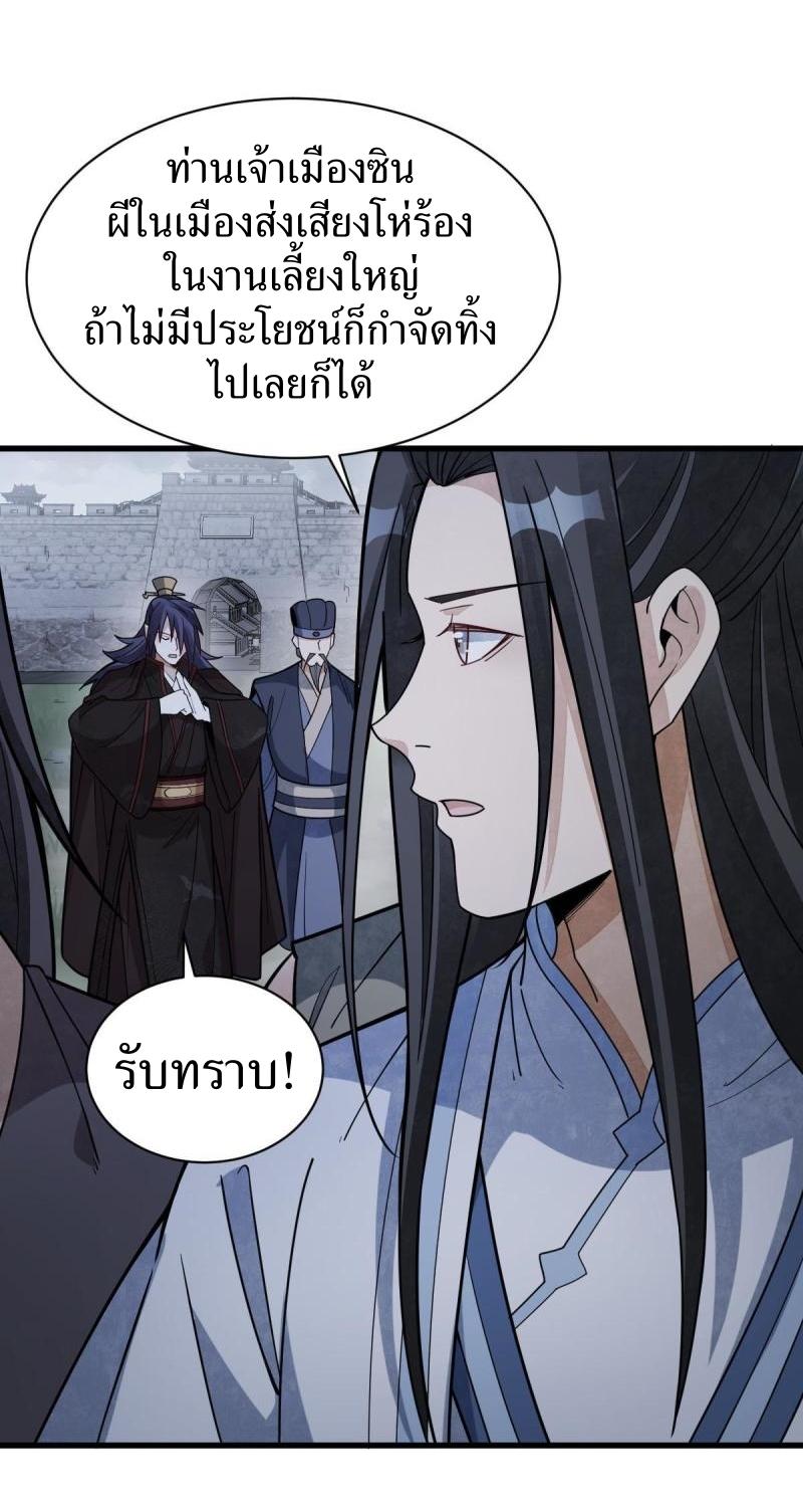 Lan Ke Qi Yuan ตอนที่ 174 หน้า 15