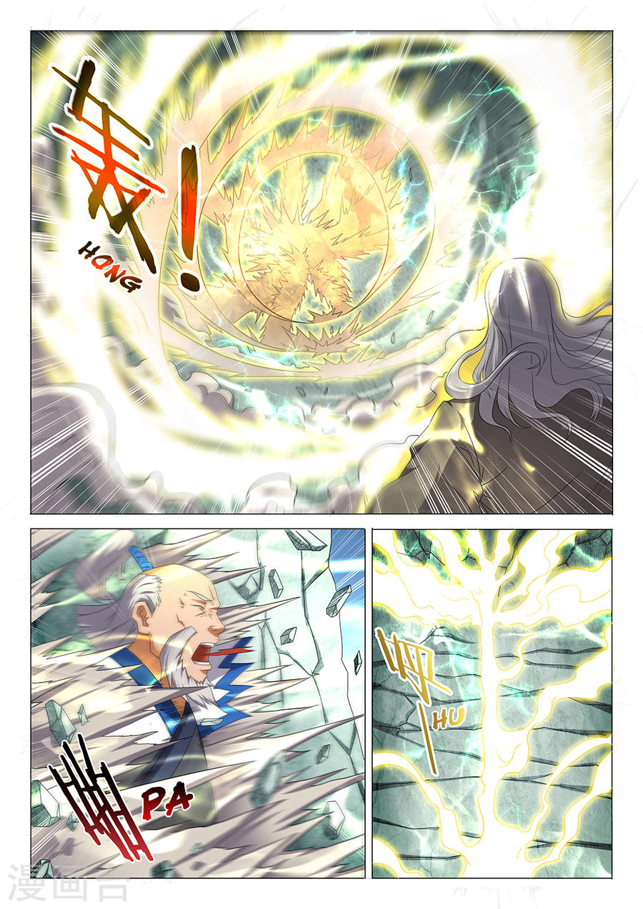 God of Martial Arts ตอนที่ 33 หน้า 2