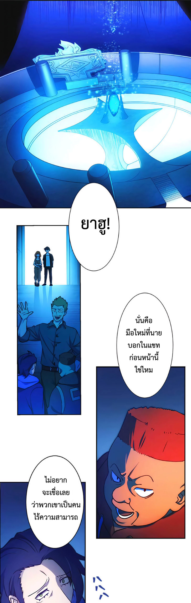 การกลับชาติมาเกิดของจอมเวทย์ต้องห้าม (Reincarnation of the Forbidden Archmage) ตอนที่ 2 หน้า 36