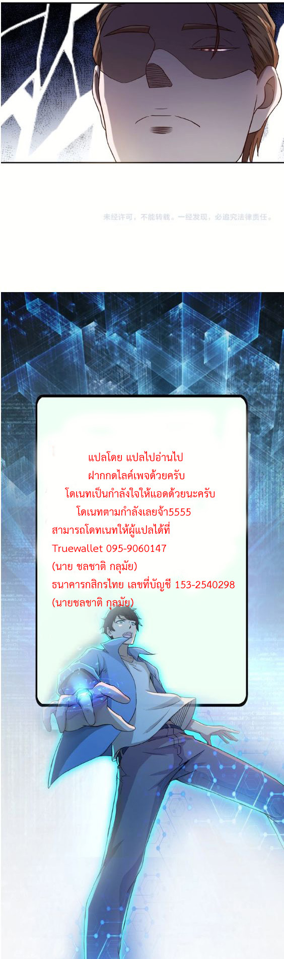 Apocalyptic Super System ตอนที่ 3 หน้า 30