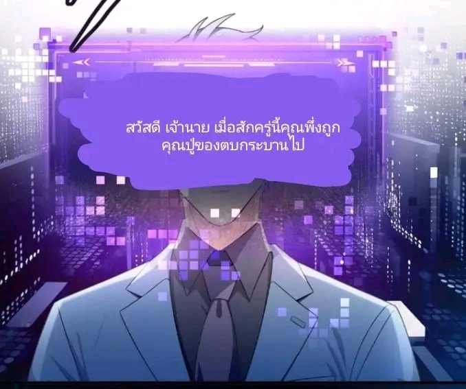 ผมเป็นตัวร้ายในนวนิยาย ตอนที่ 1 หน้า 10