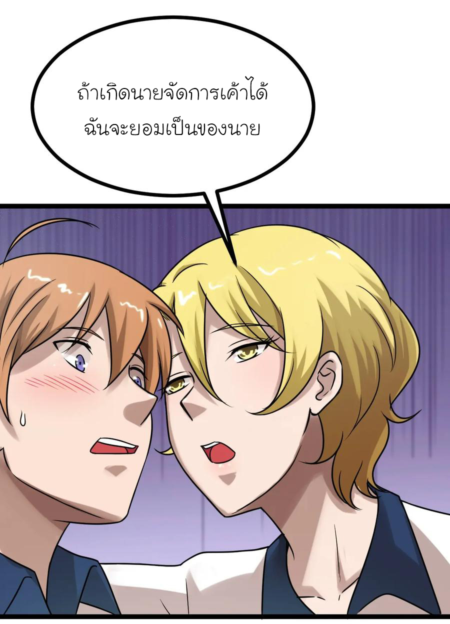 หัวหน้ามาเฟียกลับมาอายุ 16 อีกครั้ง ตอนที่ 22 หน้า 15