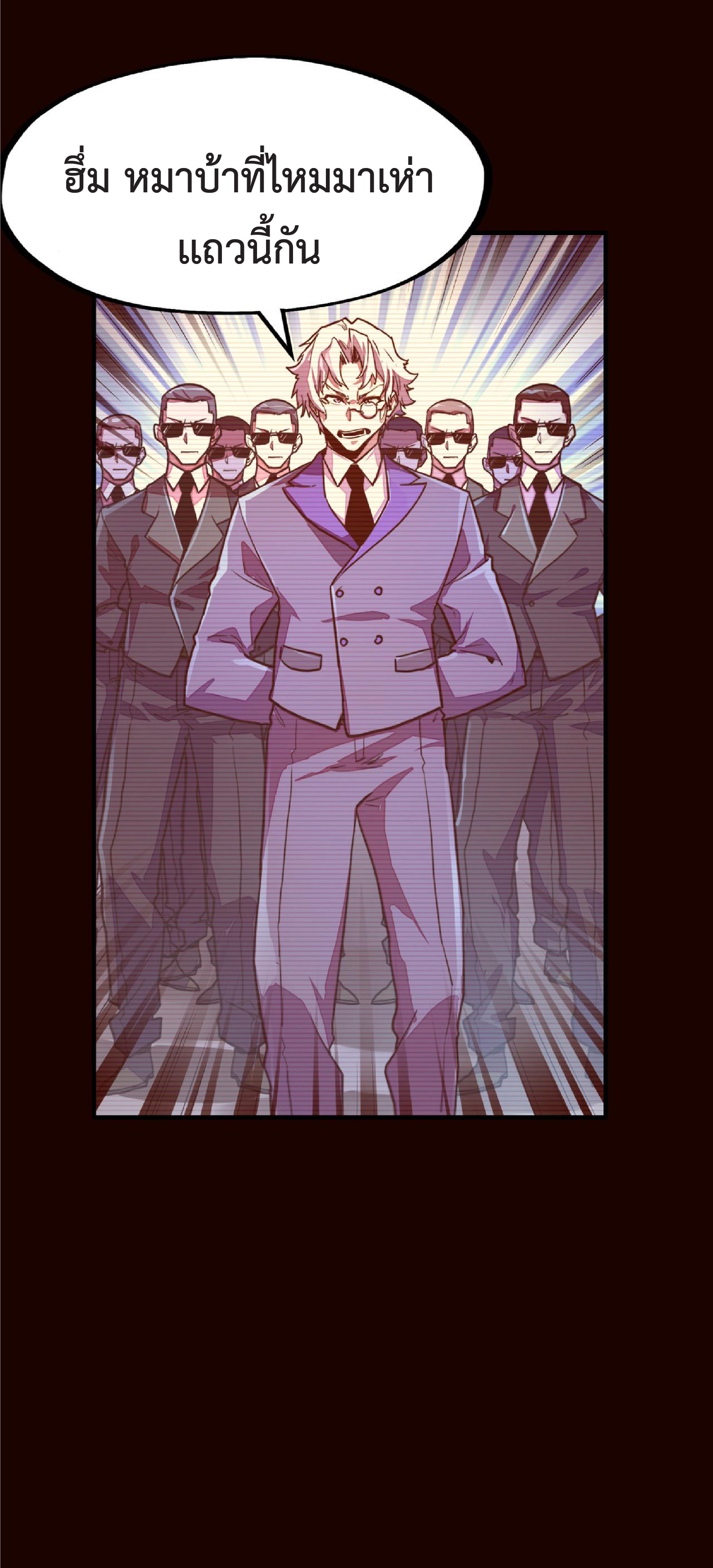 ปรมจารย์ควบคุมองค์ประกอบธาตุ ตอนที่ 10 หน้า 52