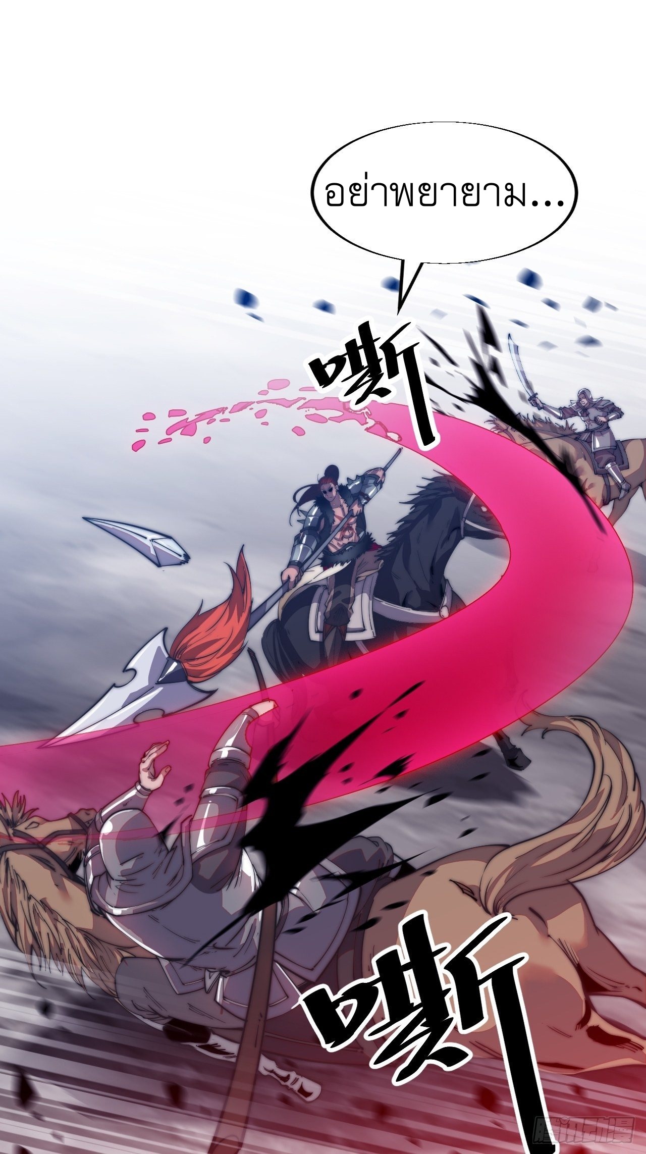 Starting a Mountain ตอนที่ 10 หน้า 27