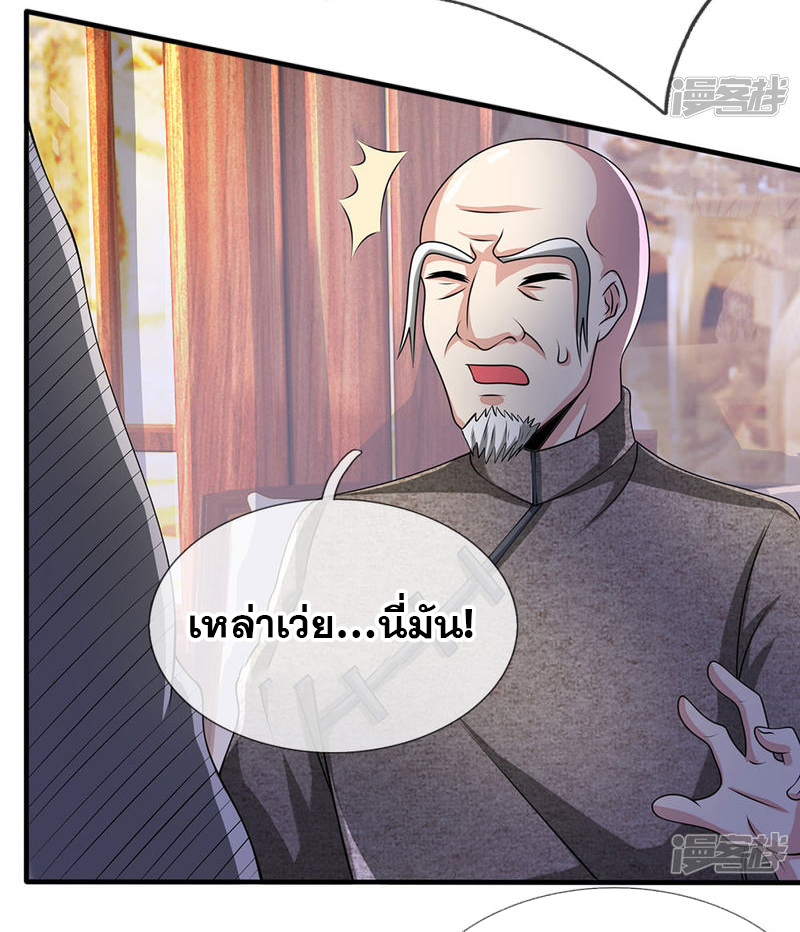 นครเซียนแห่งผู้ต่อต้านสวรรค์ ตอนที่ 60 หน้า 19