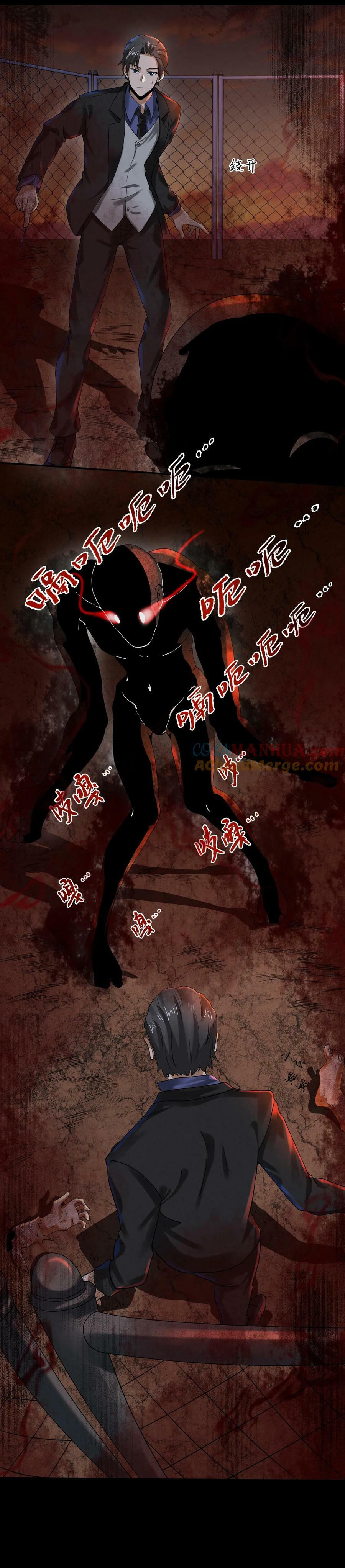 Overly Ferocious of Being Cautious ตอนที่ 9 หน้า 7