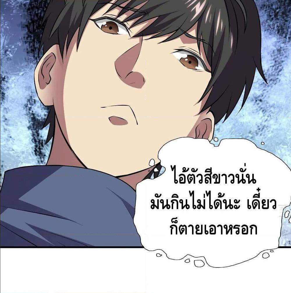 High energy strikes ตอนที่ 37 หน้า 43