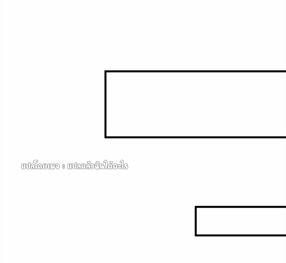 รูเล็ตเวิลด์ สุ่มไอเทมเอาชีวิตรอด ตอนที่ 160 หน้า 26