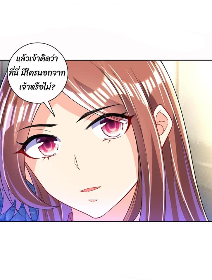 ข้ารับใช้ชั้นหนึ่ง ตอนที่ 91 หน้า 12