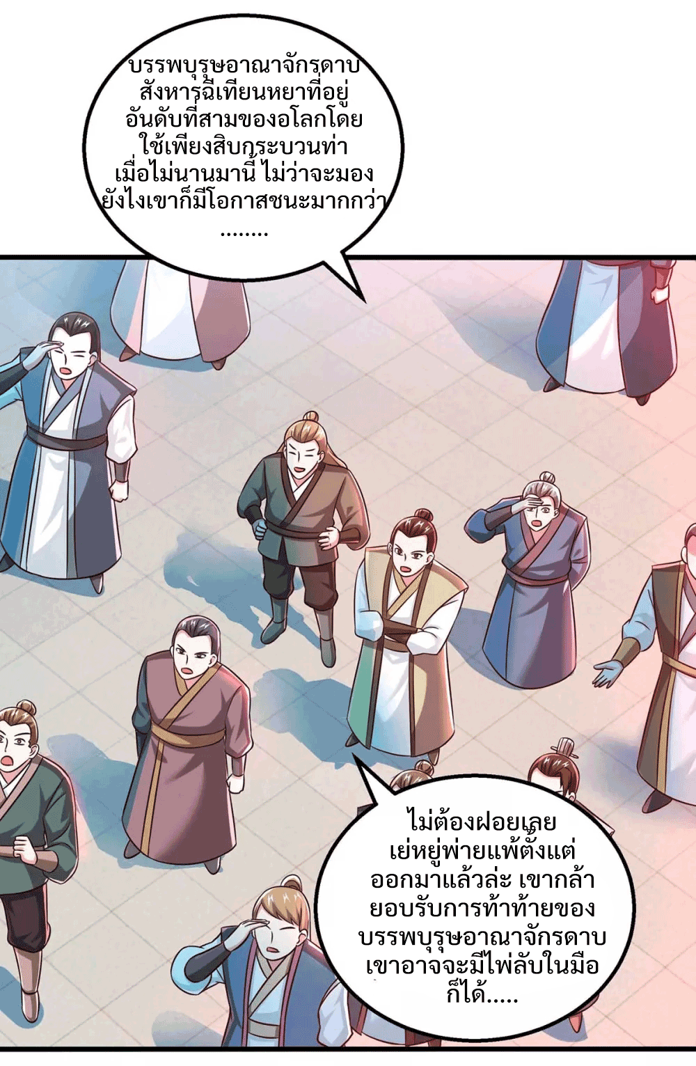 One Step Toward Freedom ตอนที่ 302 หน้า 4
