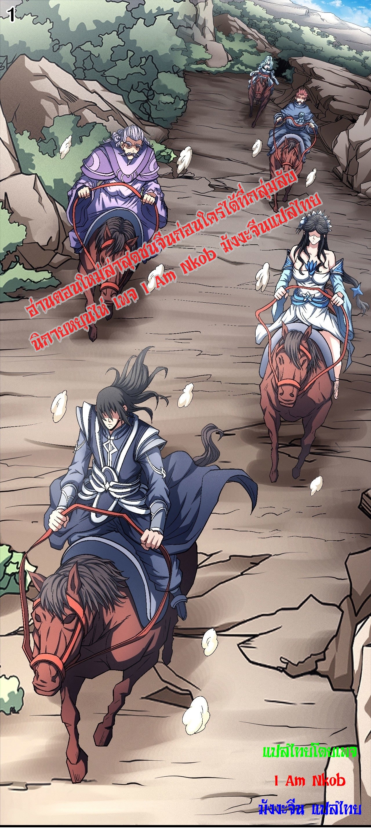 God of Martial Arts เทพยุทธ์แห่งใต้หล้า ตอนที่ 15 หน้า 2