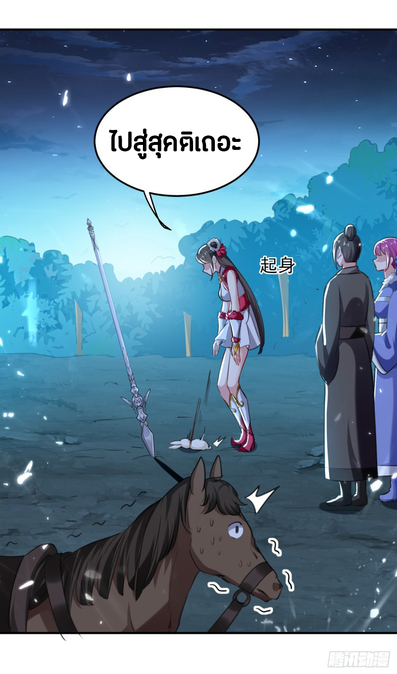 The ultimate son-in-law from different world ตอนที่ 60 หน้า 38