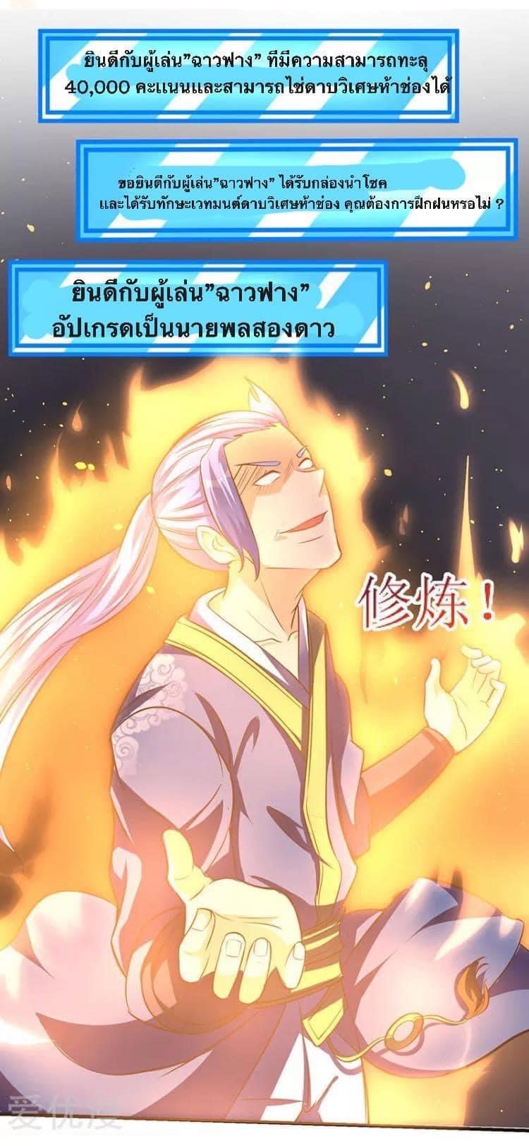 Strongest Loeveline (เทพเกรียน โชว์เซียน ต่างโลก) ตอนที่ 16 หน้า 19