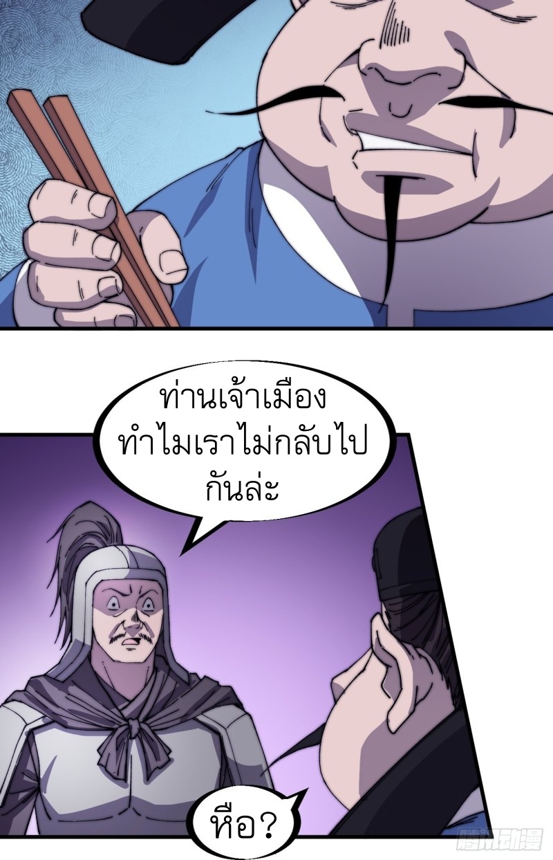 Starting a Mountain ตอนที่ 147 หน้า 6