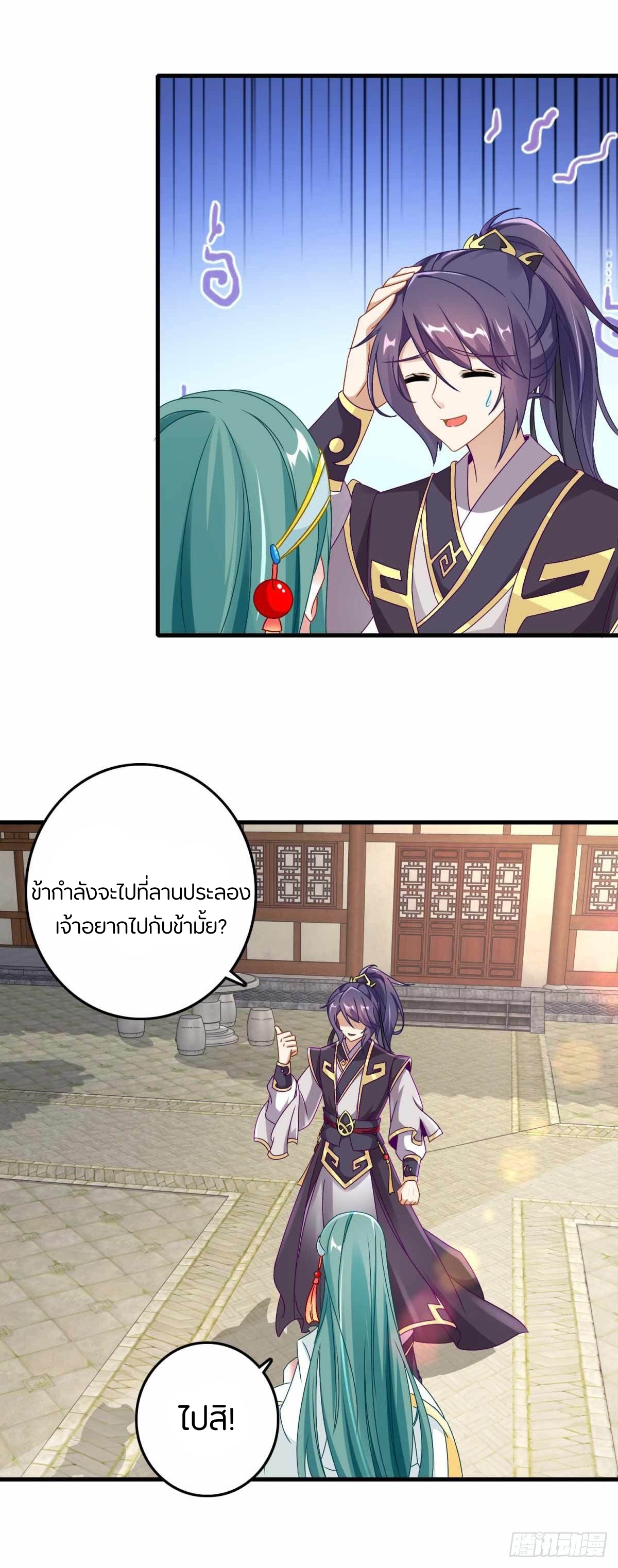 จักรพรรดิวิญญาณศักดิ์สิทธิ์ (ทันจีน) ตอนที่ 13 หน้า 9