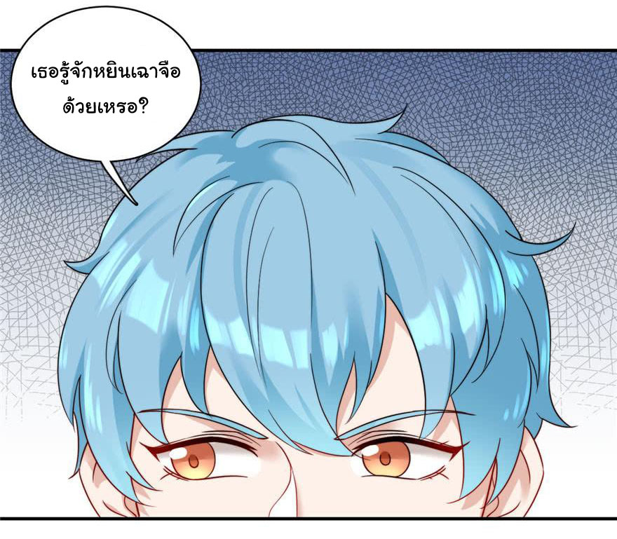 ถ้าแกล้งกันแบบนี้ ฉันจะโกรธแล้วนะคะ ตอนที่ 5 หน้า 11