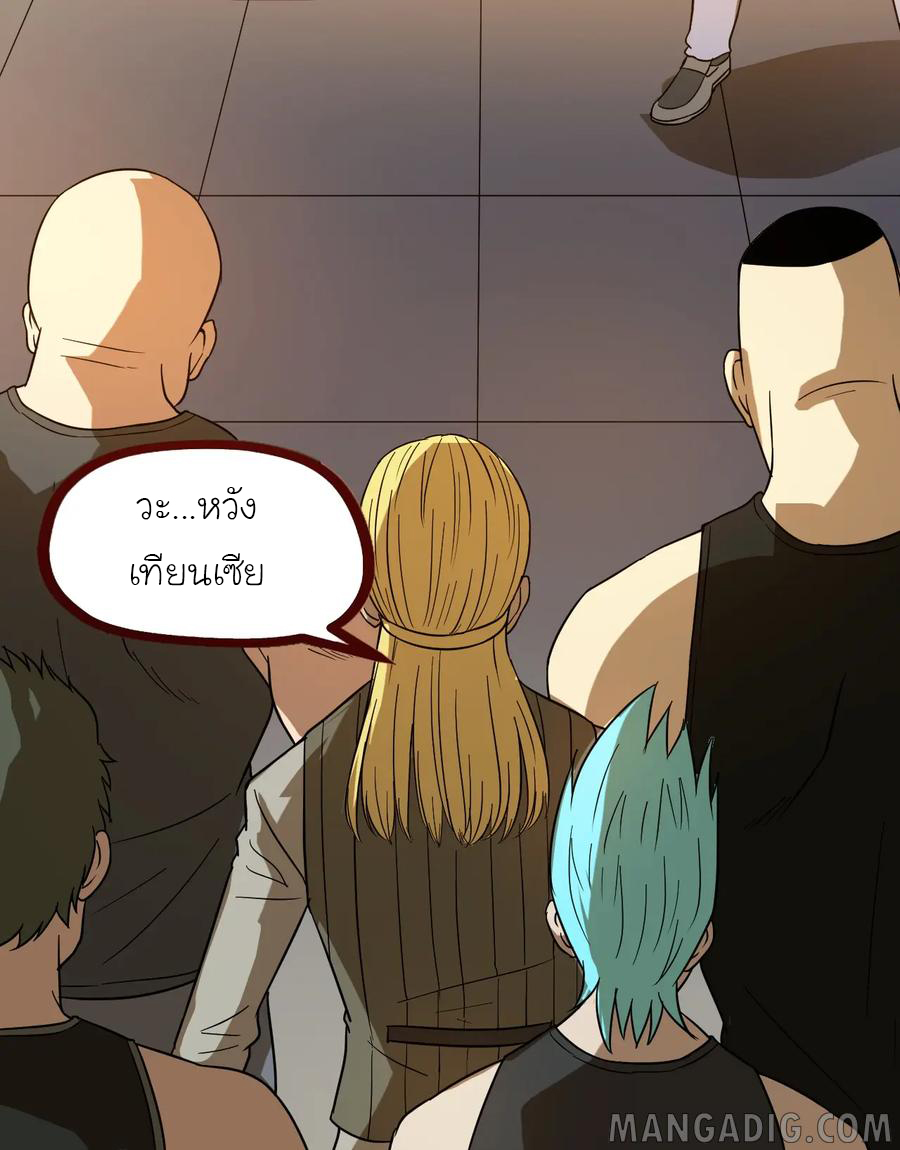 หัวหน้ามาเฟียกลับมาอายุ 16 อีกครั้ง ตอนที่ 9 หน้า 46