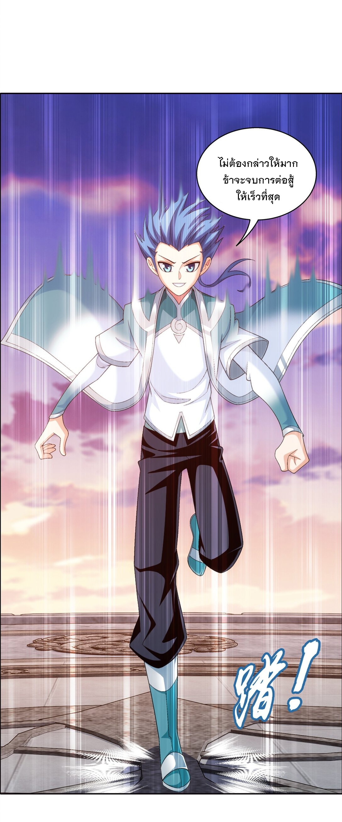 Da Zhu Zai ศึกปรมาจารย์สะท้านฟ้า (ชนจีน) ตอนที่ 374 หน้า 25