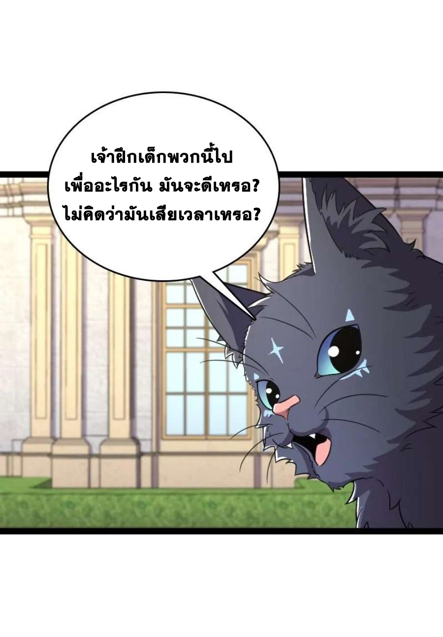 ชีวิตอันสันโดษของจักพรรดิ์หลินเกอ ตอนที่ 236 หน้า 27
