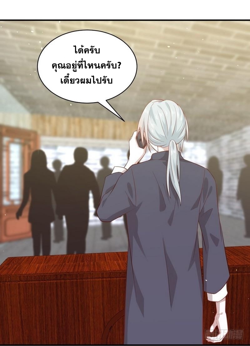 Immortal Swordsman in The Reverse World ข้าเซียนกระบี่ไม่เกาะสตรี ตอนที่ 25 หน้า 12