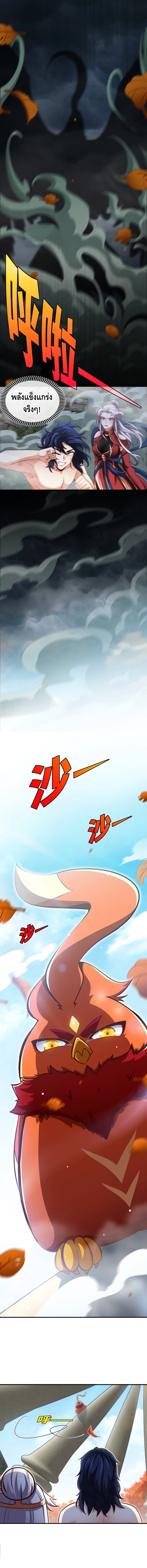 The sword of Fairy ตอนที่ 23 หน้า 2