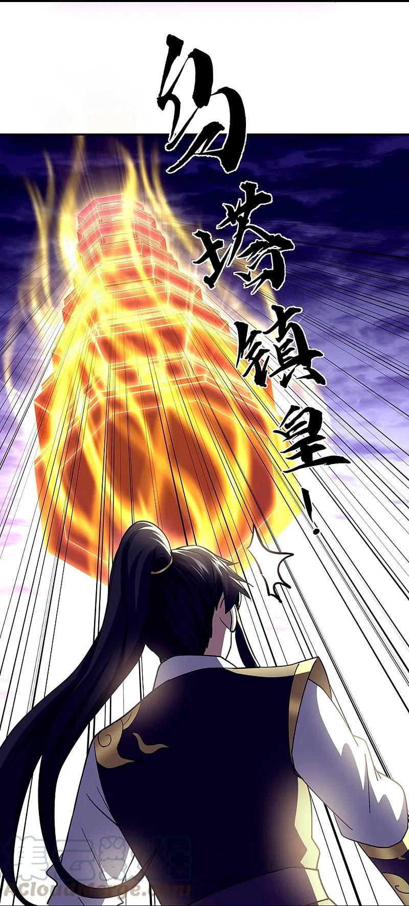 peerless battle spirit ตอนที่ 324 หน้า 42