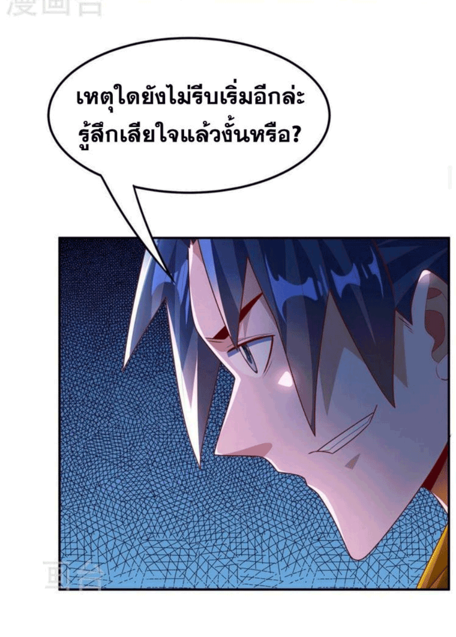 Wu ni ตอนที่ 219 หน้า 7