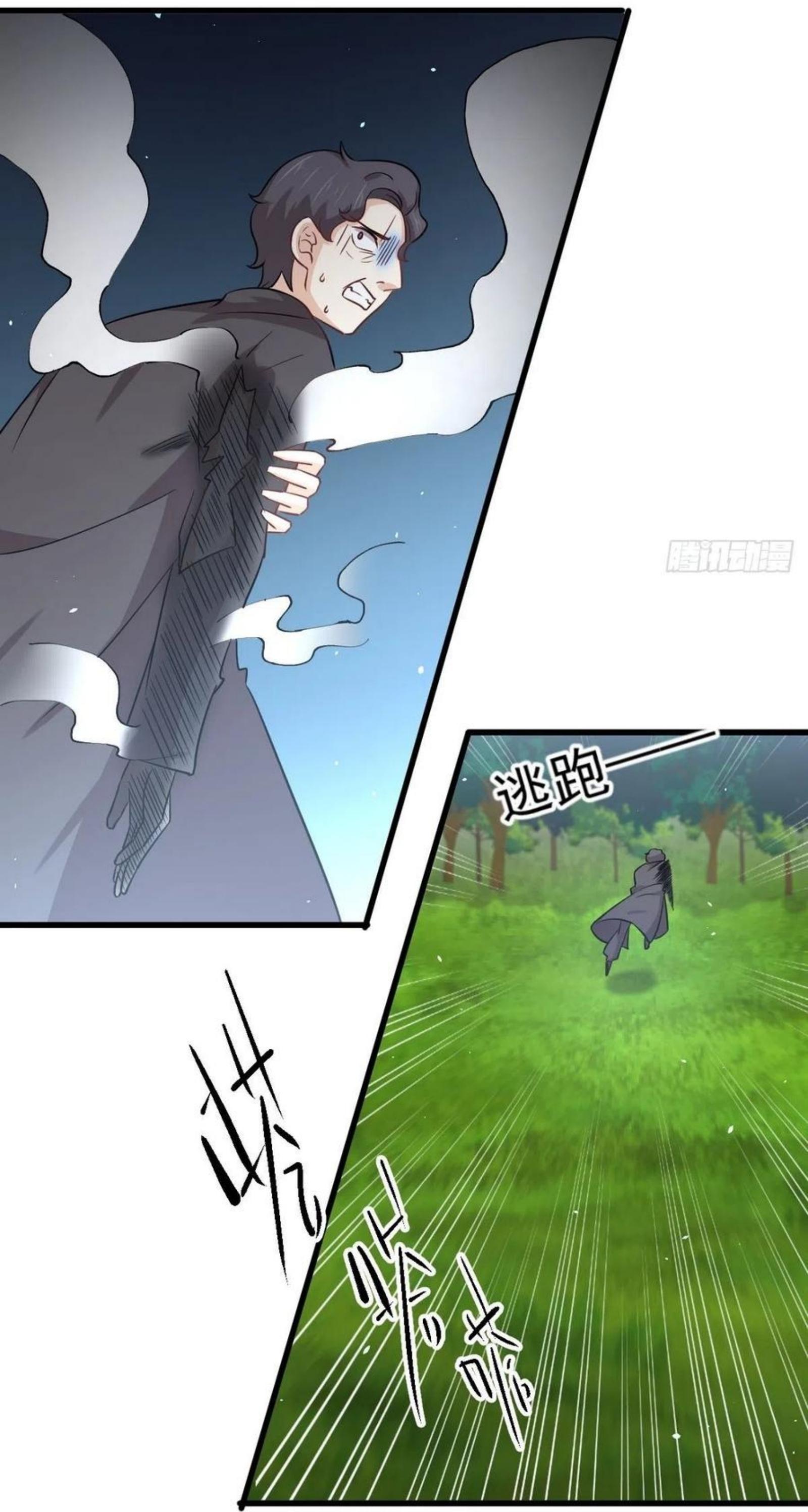 Immortal Swordsman in The Reverse World ข้าเซียนกระบี่ไม่เกาะสตรี ตอนที่ 150 หน้า 3