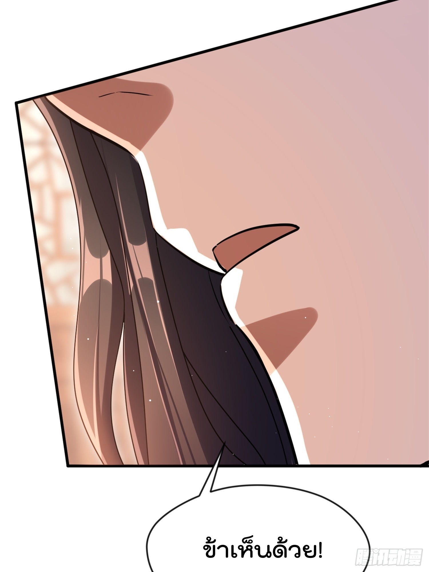 มาต่างโลกร้อยปีพึ่งมีระบบซะงั้น ตอนที่ 14 หน้า 38