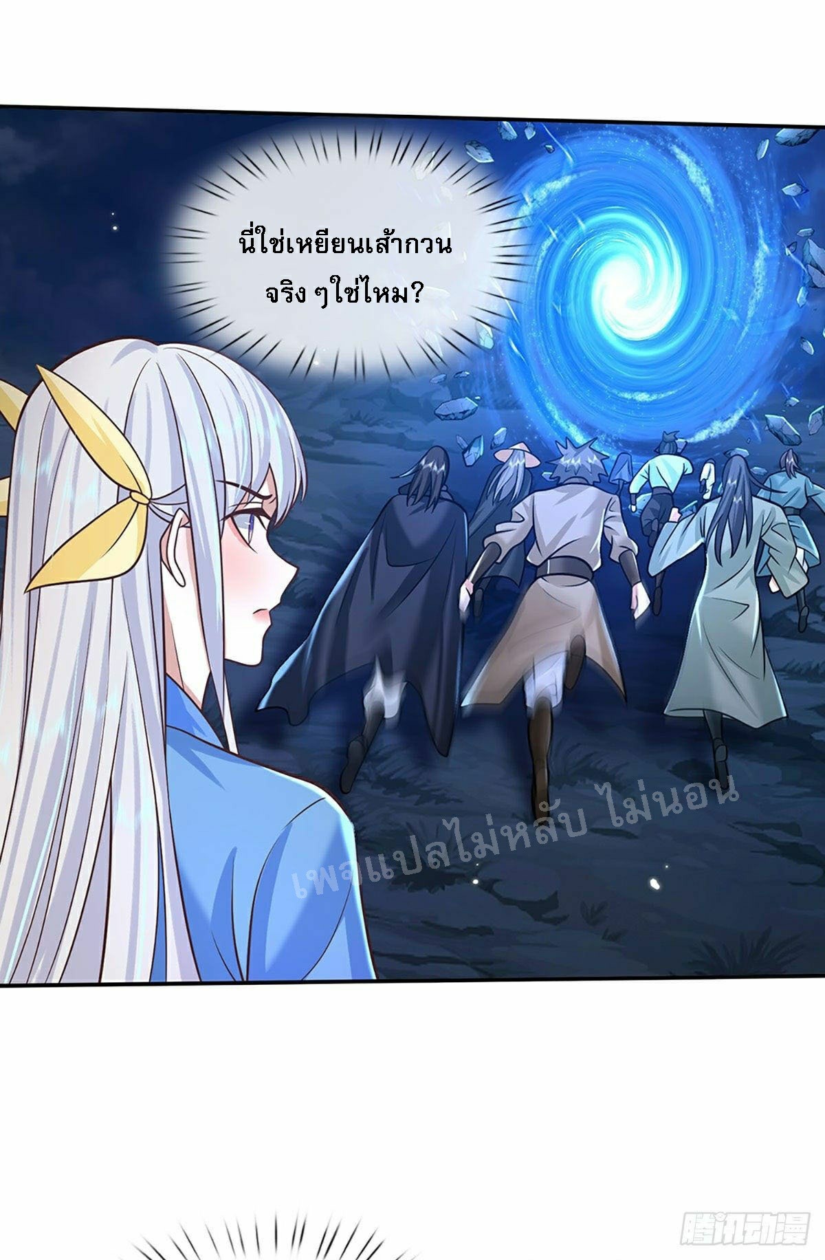 ราชันย์เทพยุทธ์มังกรผงาดฟ้า ตอนที่ 113 หน้า 11
