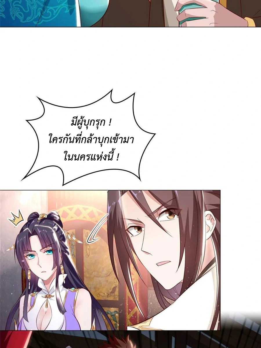 (ชนจีน) Dragon Master (จูหมิง นักรบเซียนมังกร) ตอนที่ 45 หน้า 27