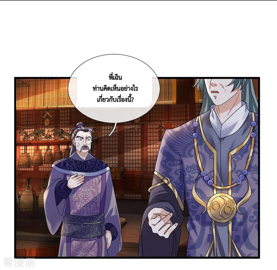 Shura Sword Sovereign ตอนที่ 34 หน้า 13