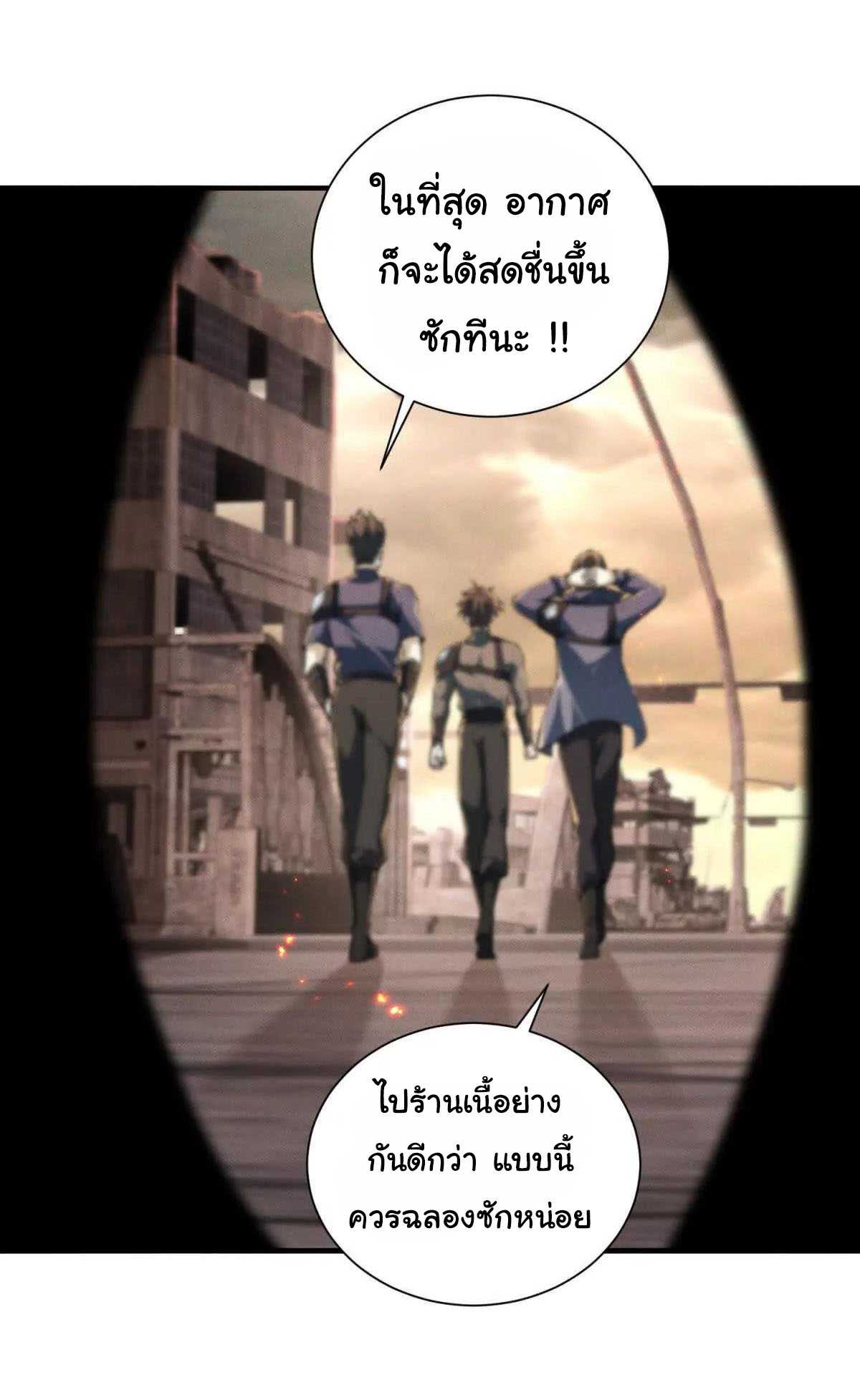 อัพเลเวลสุดขีดเพราะฉันคือจ้าวแห่งภัยพิบัติ ( I escalated with calamity ) ตอนที่ 2 หน้า 27