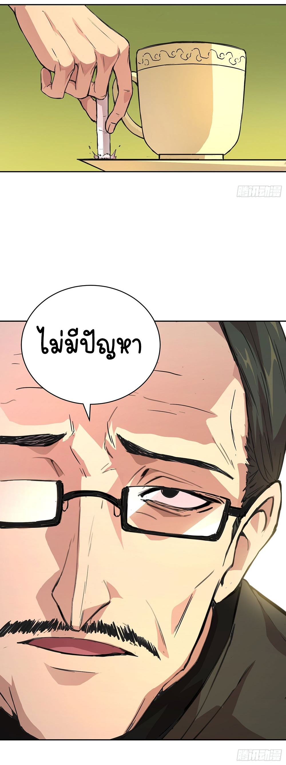 [Emo] Mood Disorder | โรคอารมณ์ คนคลั่งแดนวิปลาส ตอนที่ 11 หน้า 30