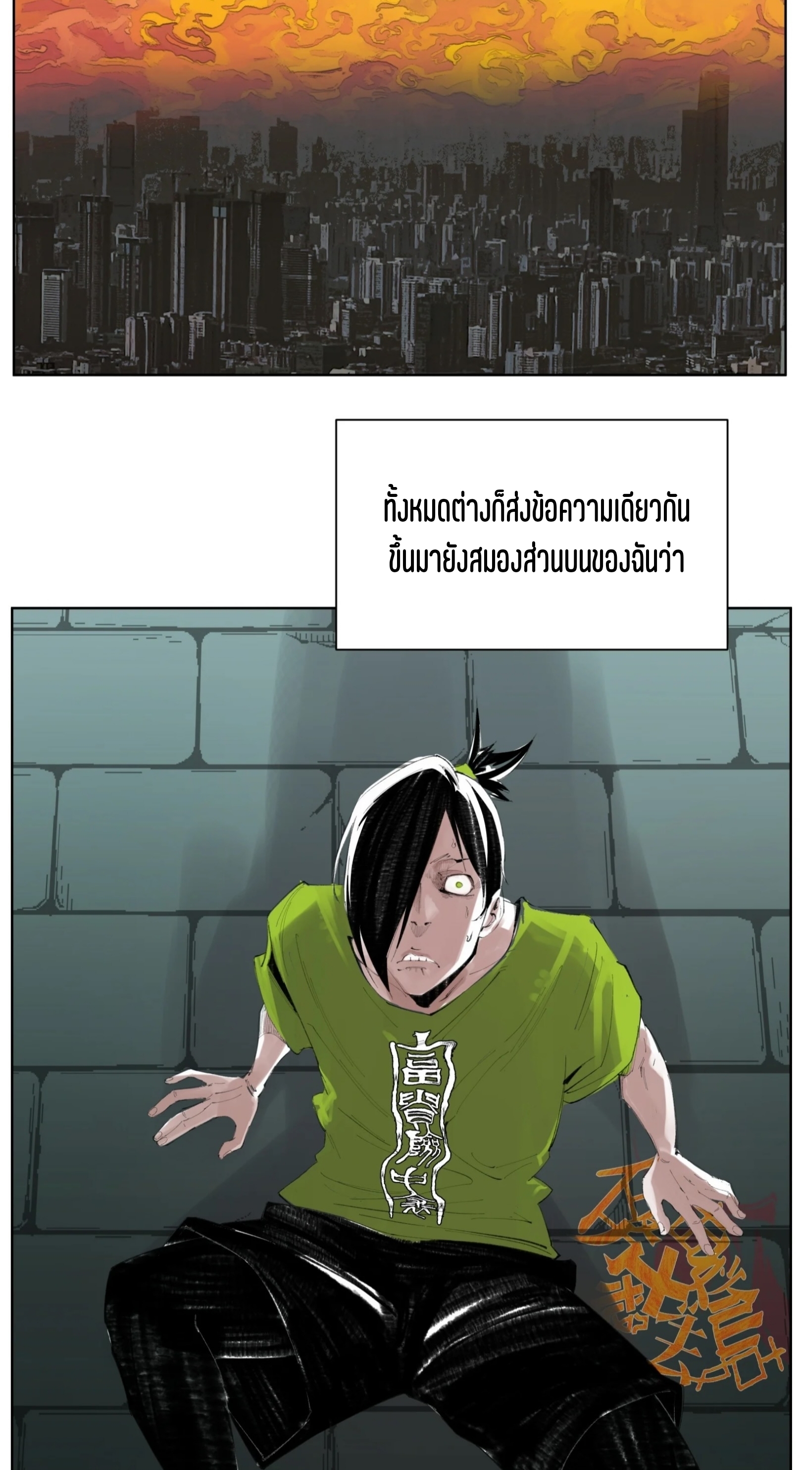 เซียนบุกเบิก ตอนที่ 1 หน้า 44