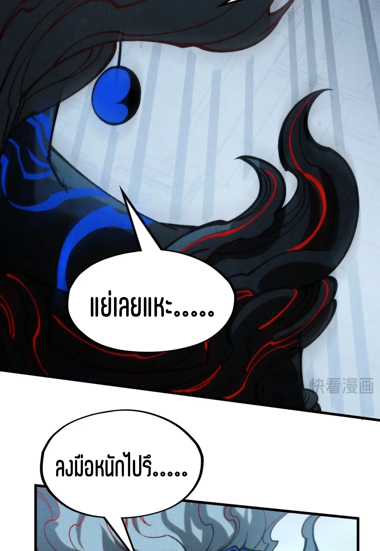 มหาเทพนิรันดร์กาล ตอนที่ 185 หน้า 7