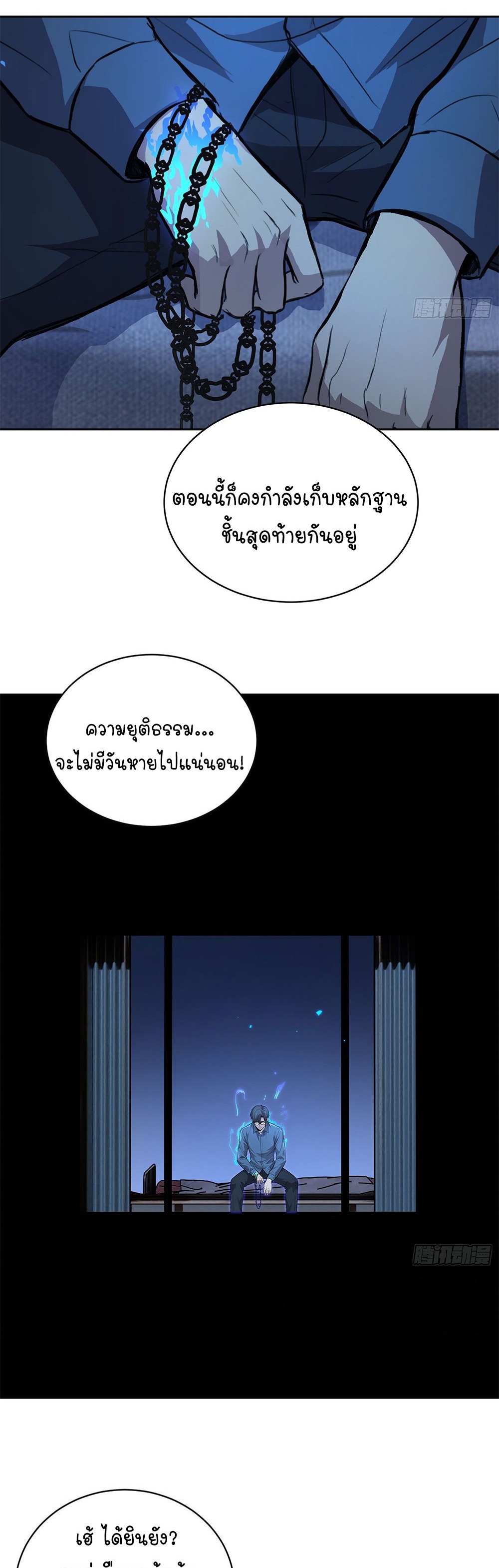 [Emo] Mood Disorder | โรคอารมณ์ คนคลั่งแดนวิปลาส ตอนที่ 43 หน้า 22