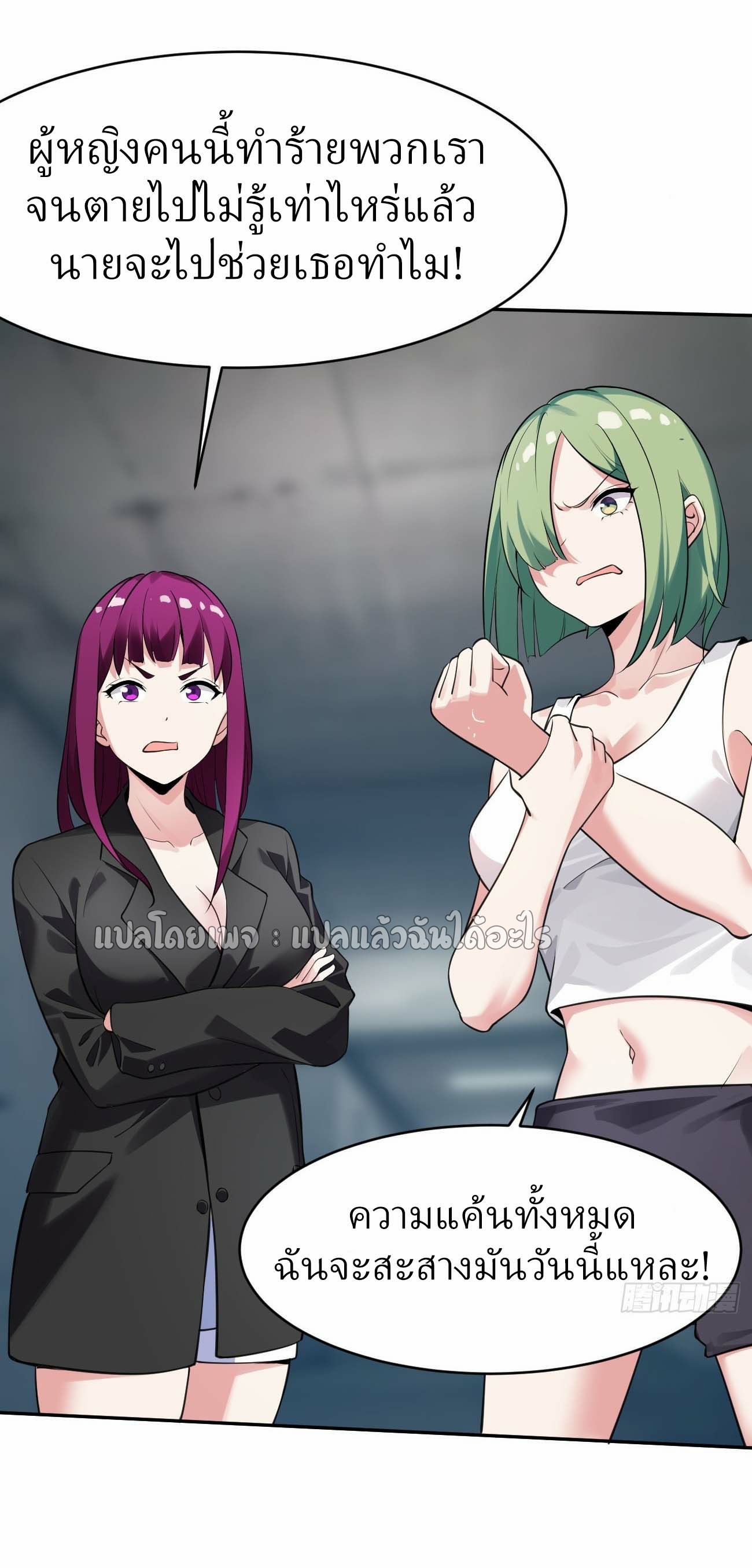 แฟนของผมระดับตำนานทั้งนั้น ตอนที่ 15 หน้า 9