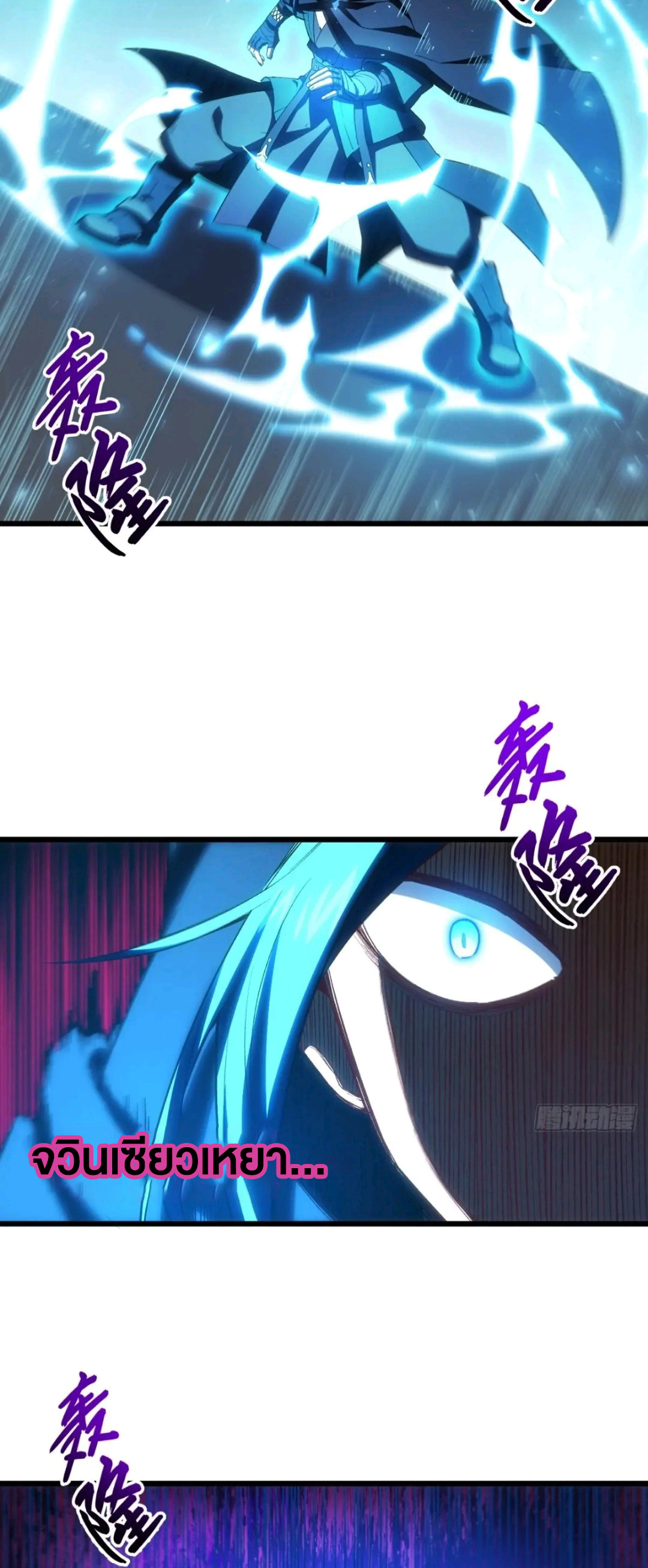 กำเนิดร่างเทวะบรรพกาล ตอนที่ 97 หน้า 28