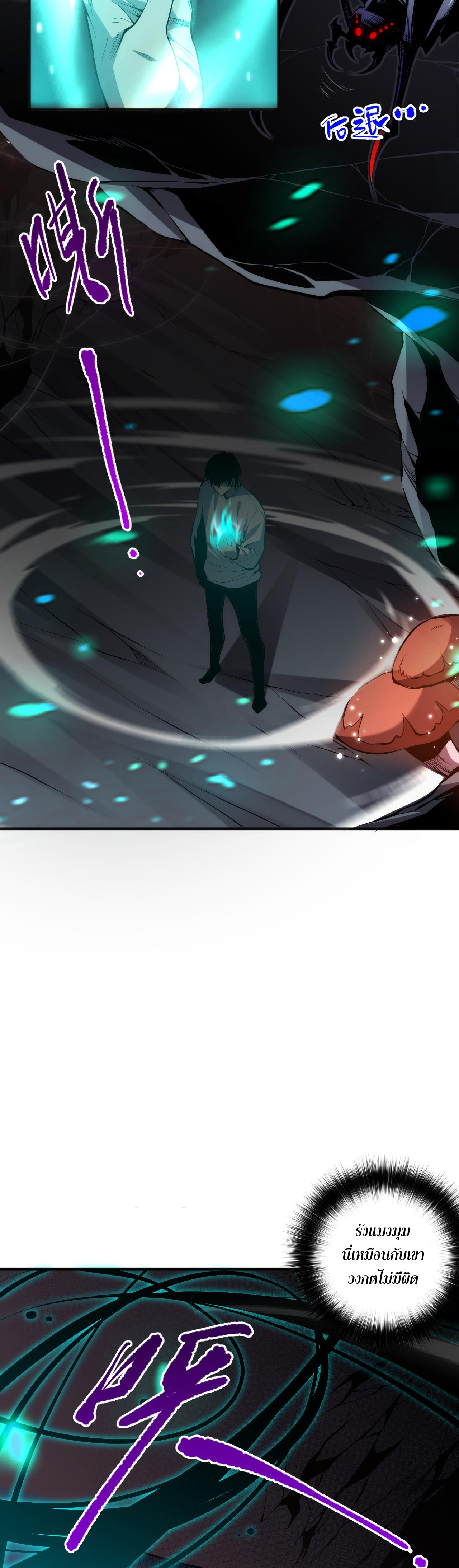 เนโครแมนเซอร์! ฉันคือภัยพิบัติล้างโลก! ตอนที่ 24 หน้า 3
