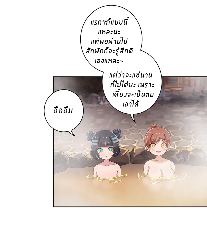 What is the use of God giving me this embarrassing superpower? ตอนที่ 43 หน้า 29