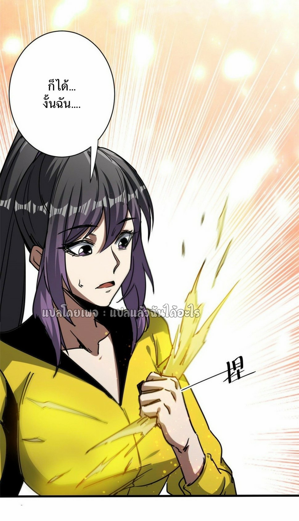 รูเล็ตเวิลด์ สุ่มไอเทมเอาชีวิตรอด ตอนที่ 73 หน้า 17