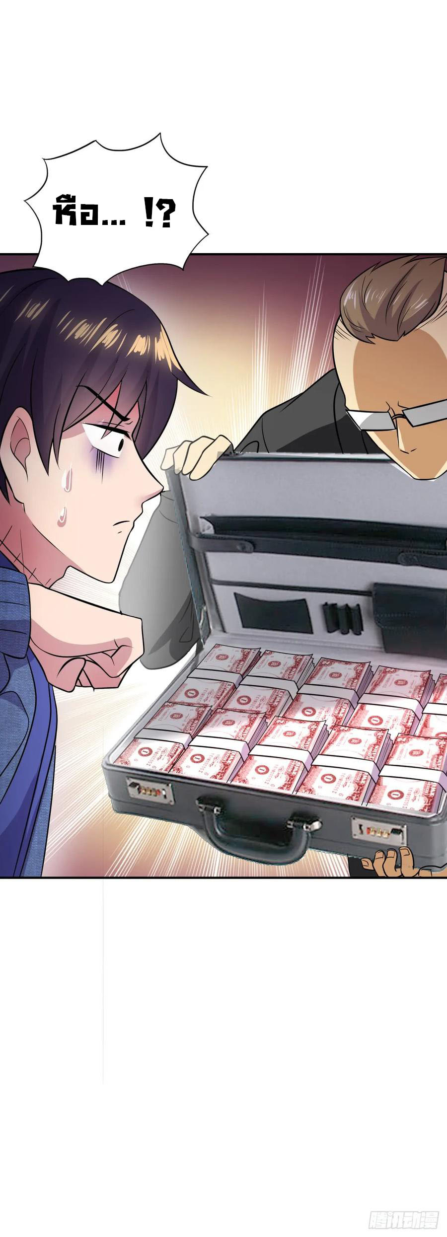 ระบบไลฟ์สด เจ้าพ่อสายเปย์ ตอนที่ 10 หน้า 5