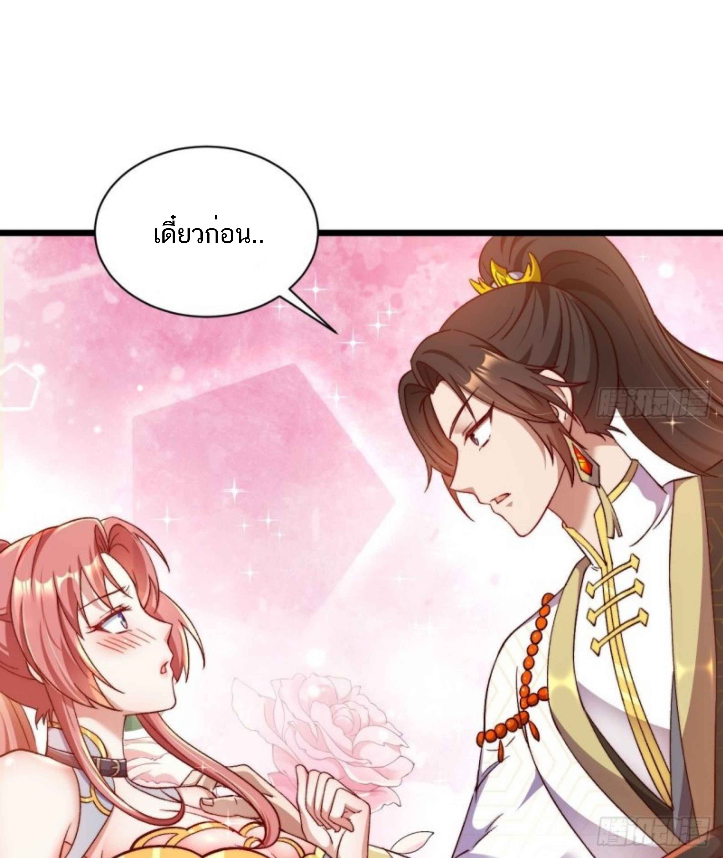 Exclusive Furnace of Future Empresses ตอนที่ 1 หน้า 53