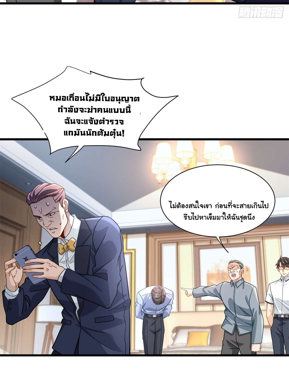 The new best all-rounder  ผู้แข็งแกร่งรอบด้าน ตอนที่ 40 หน้า 18