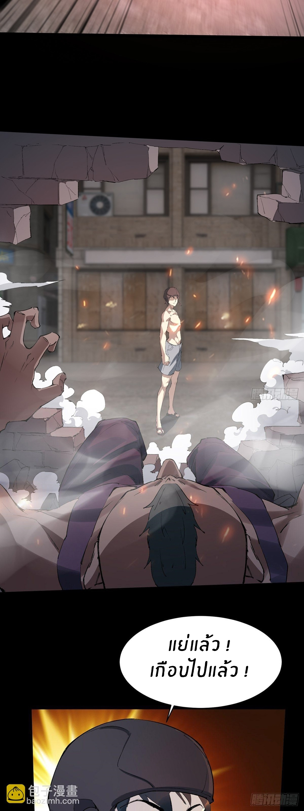 ขอล่ะอย่าเป็นที่ 1 เลย ตอนที่ 2 หน้า 22