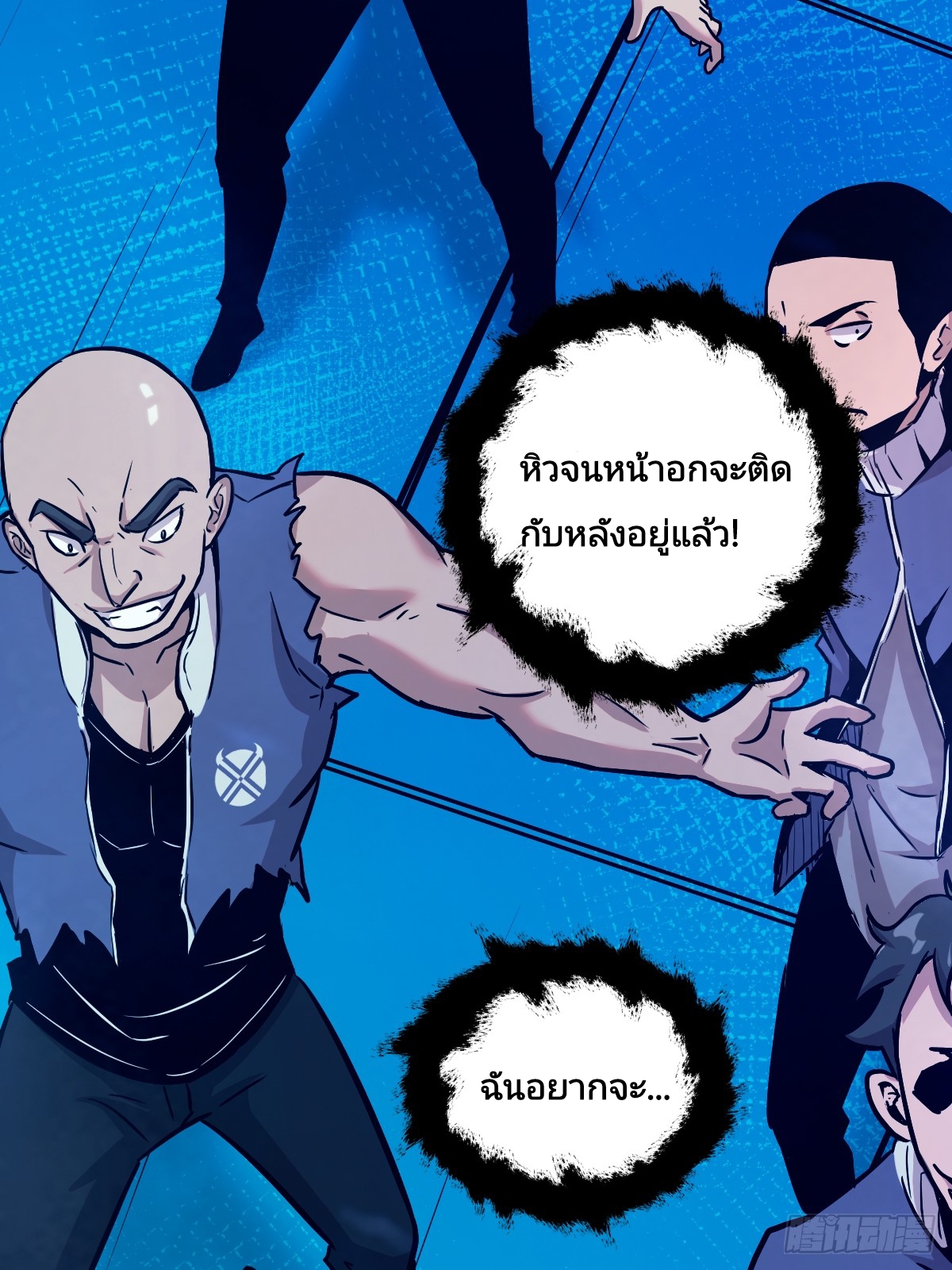 Left Handed Mutation แขนซ้ายของฉันเกิดการกลายพันธุ์ ตอนที่ 6 หน้า 59