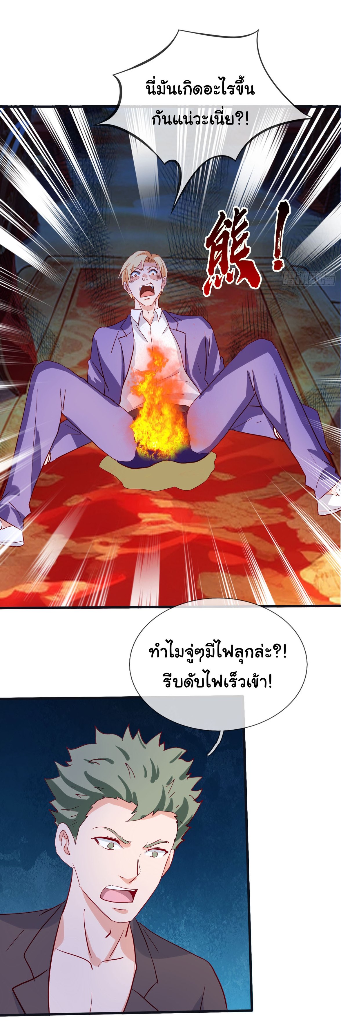 เทพอมตะหวนคืนล้างแค้น ตอนที่ 7 หน้า 21